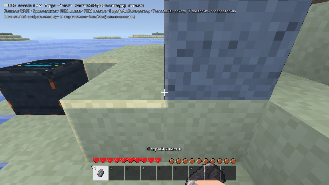 CosmoCraft