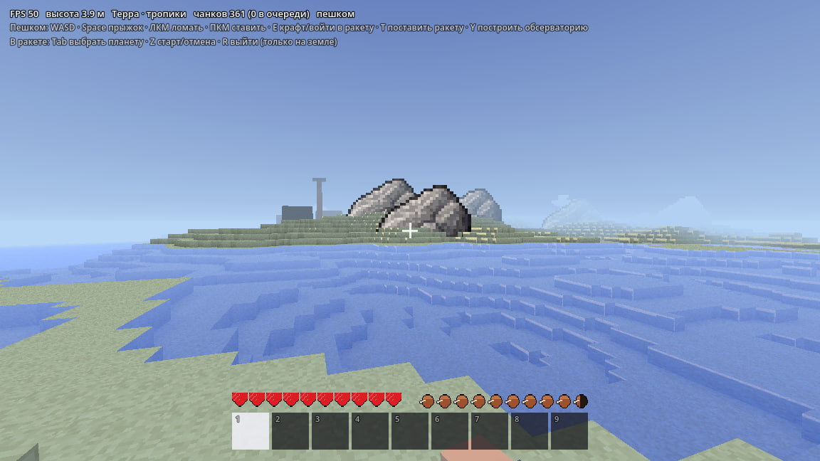 CosmoCraft