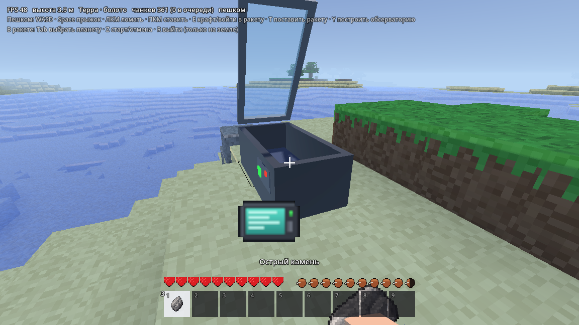 CosmoCraft