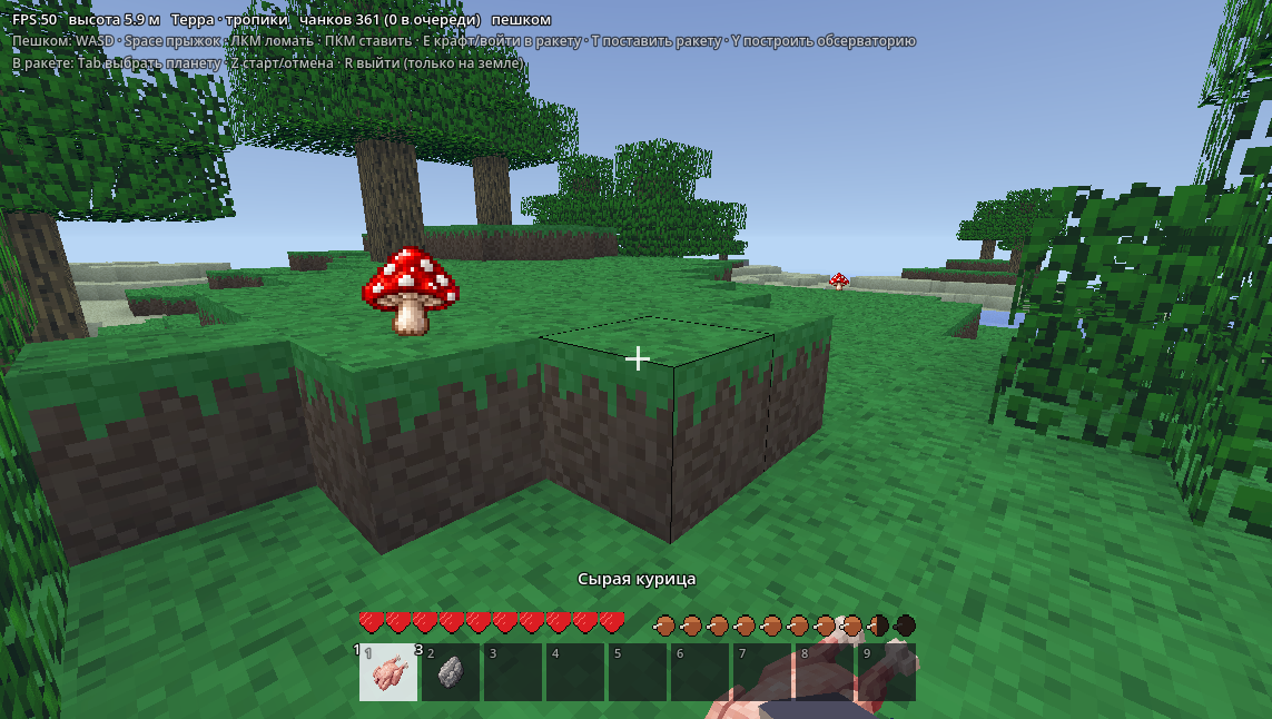 CosmoCraft